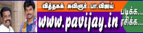 pavijay 