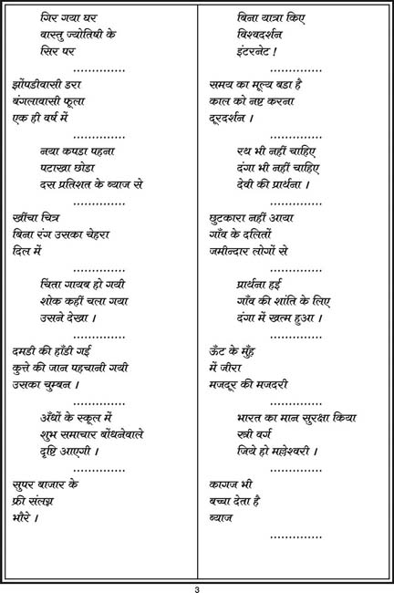 03_hindi