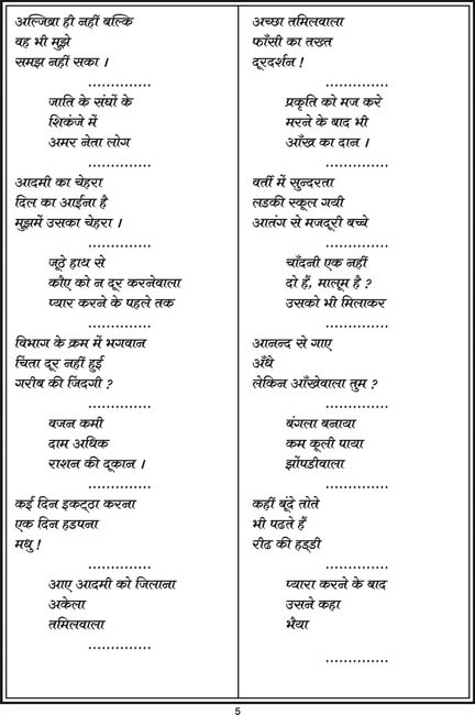 05_hindi