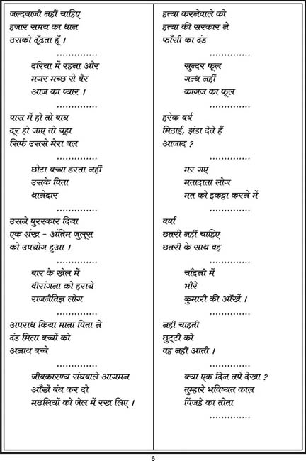 06_hindi