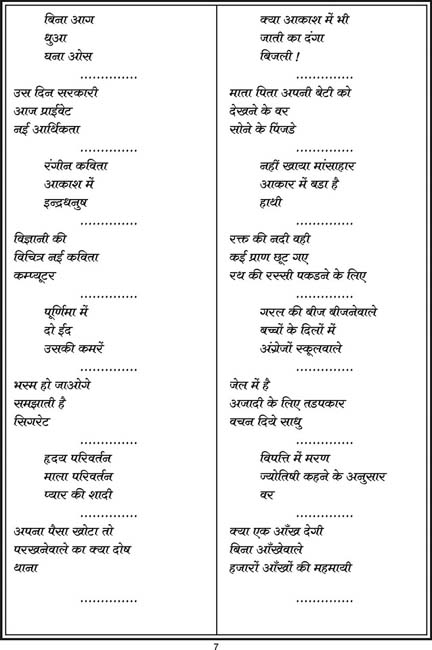 07_hindi