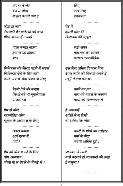08_hindi
