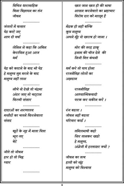 09_hindi