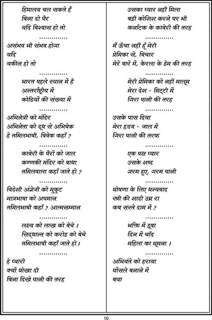 10_hindi