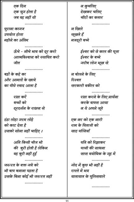 11_hindi