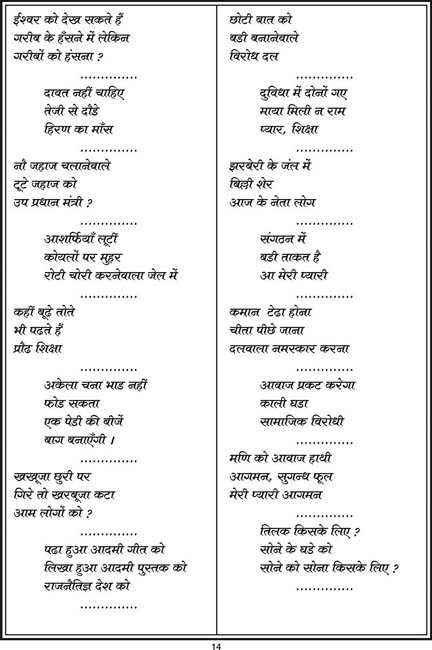 14_hindi