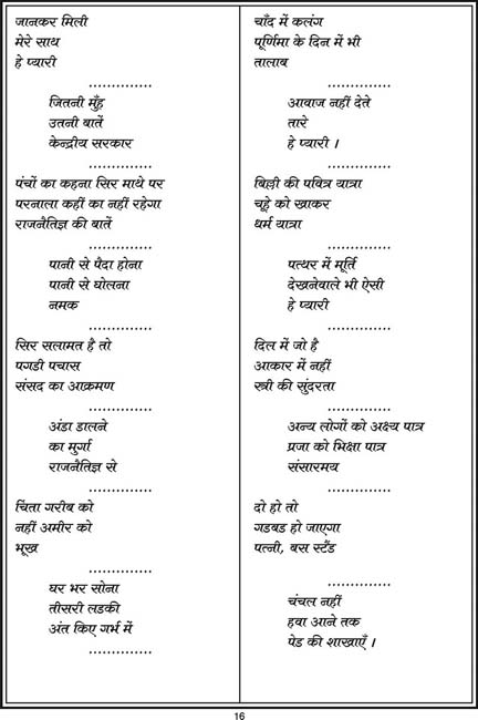 16_hindi