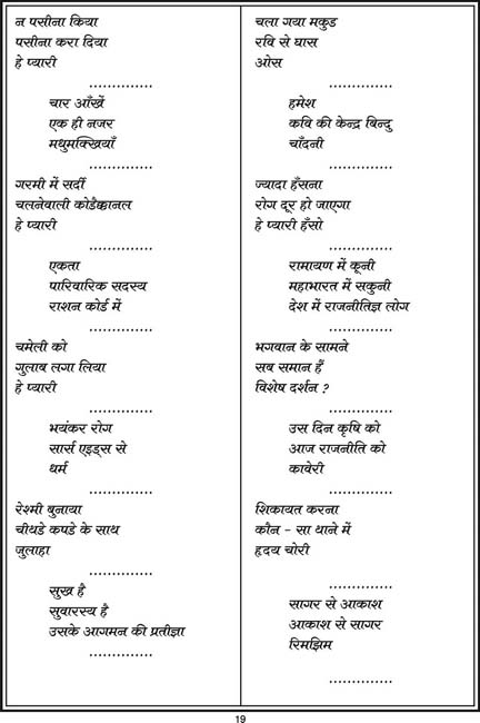 19_hindi