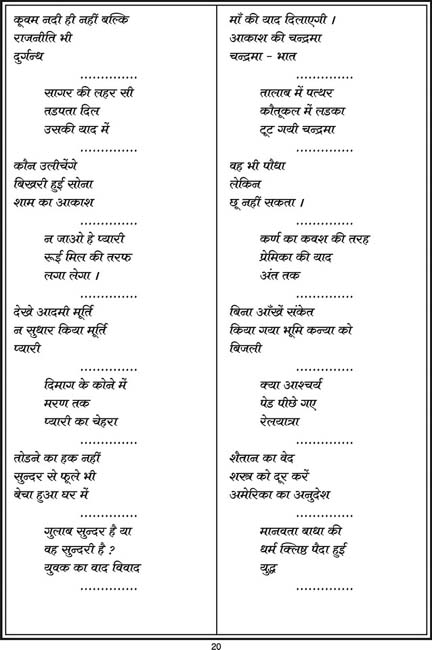 20_hindi