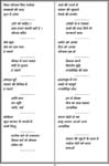 17_hindi